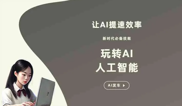 道真仡佬族苗族自治县GEO优化完整科普：原理、价值与核心适配场景
